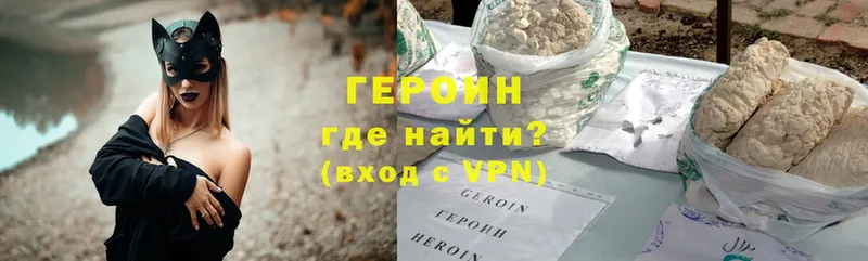 Героин Heroin  закладки  Лобня 